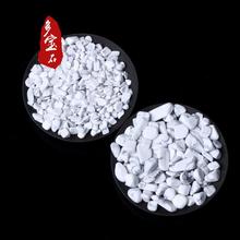天然白松石水晶碎石消磁石鱼缸装饰DIY贴图无孔碎石厂家批发