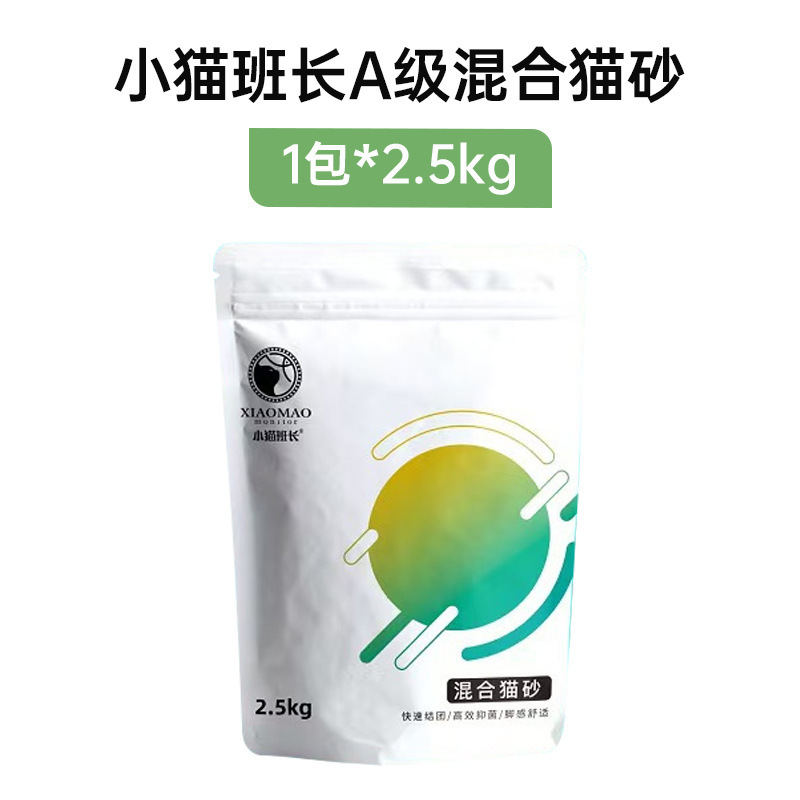 子猫班長猫豆腐猫砂一袋3.6斤結団消臭低塵スポット卸売りペットショップ専用|undefined