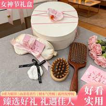 女神节高级感伴手礼周年庆福利礼品实用送客户开业活动送员工礼物