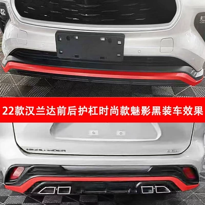 22 Highlander front and rear Bumper