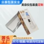 深圳定制护肤品化妆品纸盒
