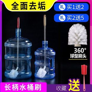 Steel Rod Bucket Washing Brush Water Dispenser Mineral Water Bucket Brush Plastic Spherical Pure Water Bucket Cleaning Long Handle Yiting
