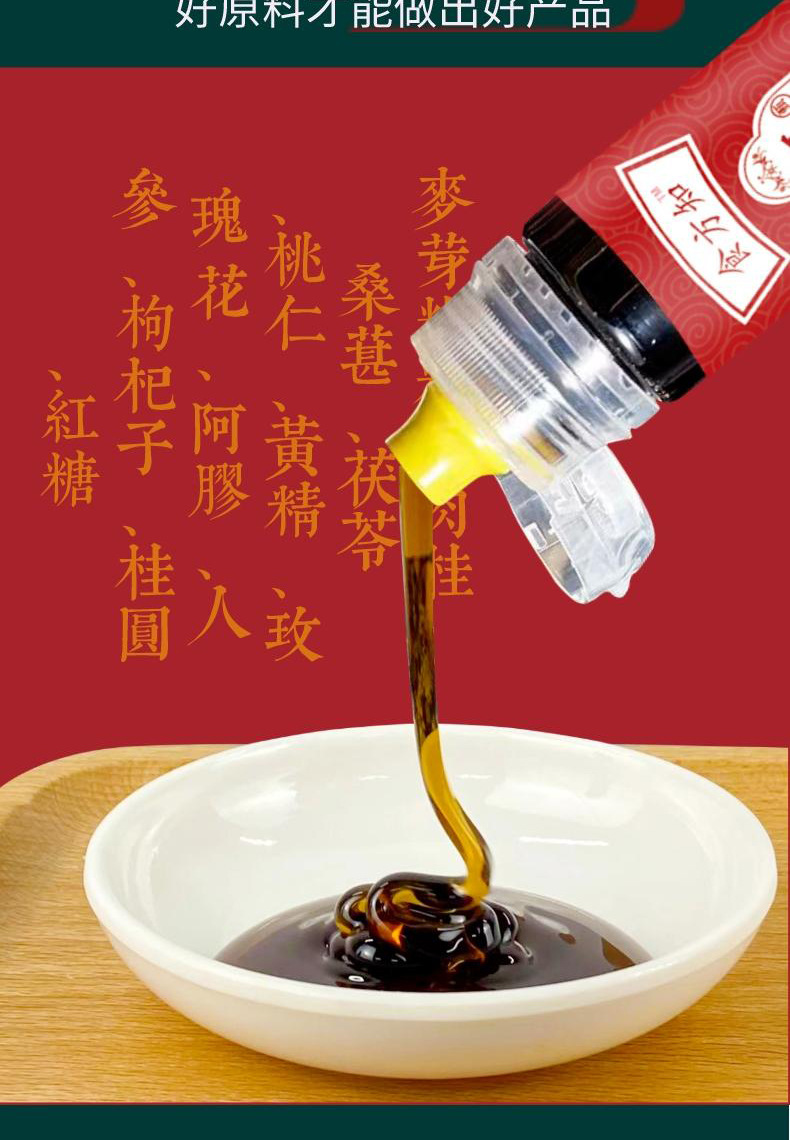 Ejiao Bazhen Paste 130g Traditional Chinese Herbal Paste with Donkey Hide Gelatin and Botanicals Ready to Eat in use