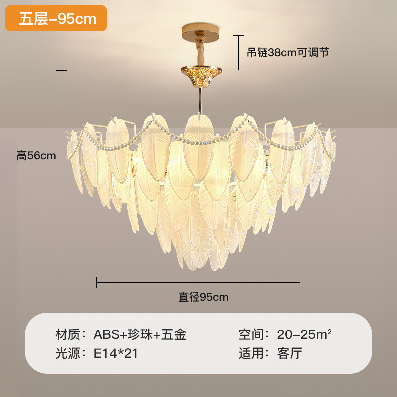 法式奶油风吊灯轻奢羽毛珍珠ins网红创意大气后现代客厅卧室灯具|undefined