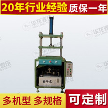 精品推荐四柱三板小型液压机 整形/冲孔/压力装配用液压机HL-203