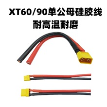 XT60XT90��ģ���^�B�������ʹ�ĸ�늳�����͸ߜؼ��~