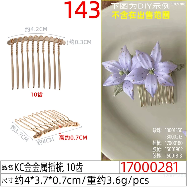 17000281X#KC gold metal comb 10 teeth