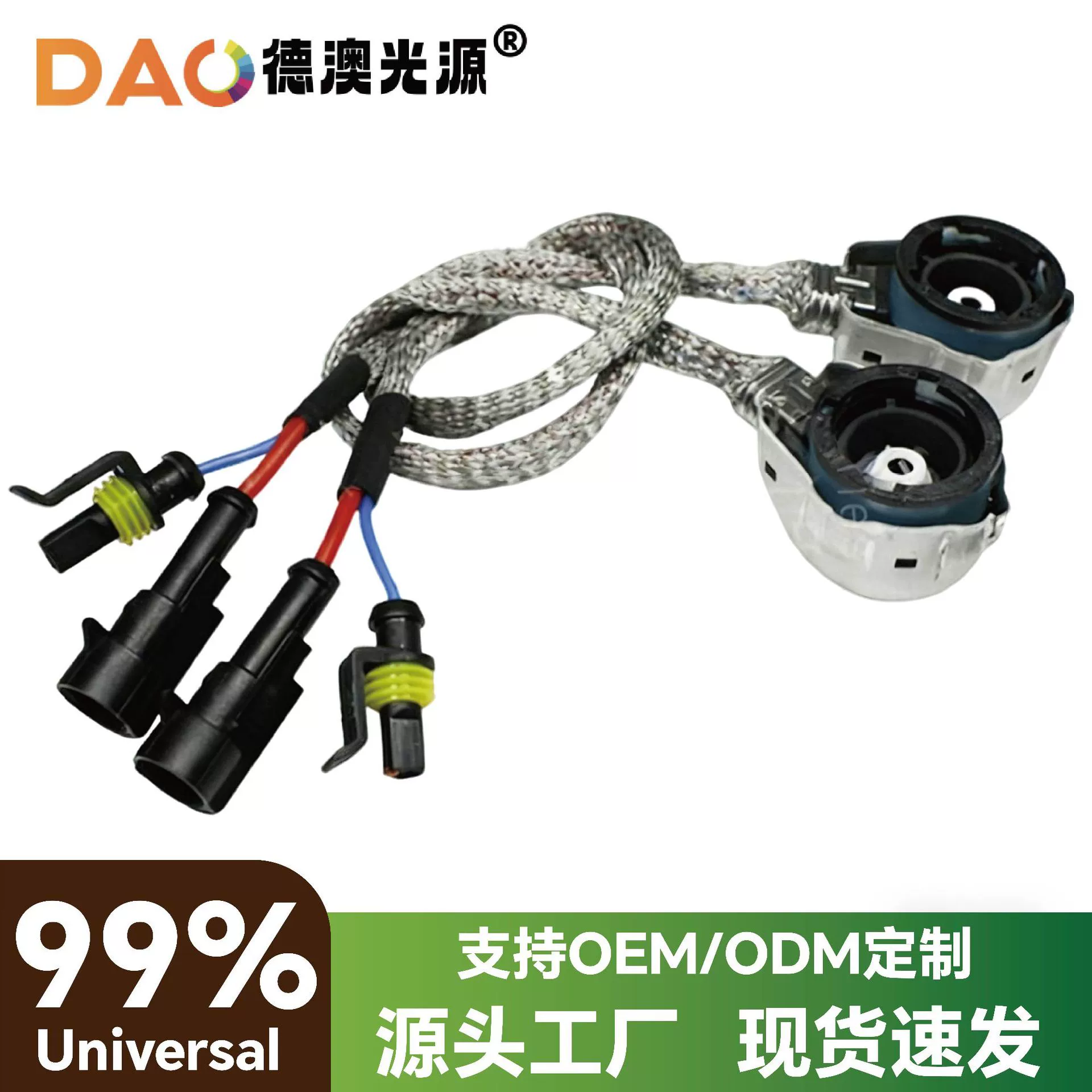 Автомобильная ксеноновая лампа HID D4S/C D4R, переходная проводка D2S/C D2R, модификация защиты от помех, переходной разъем AMP