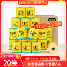 �߲�����ά�񽬱�ɫ����ֽ����ֽ����������оʵ��װ140g20������