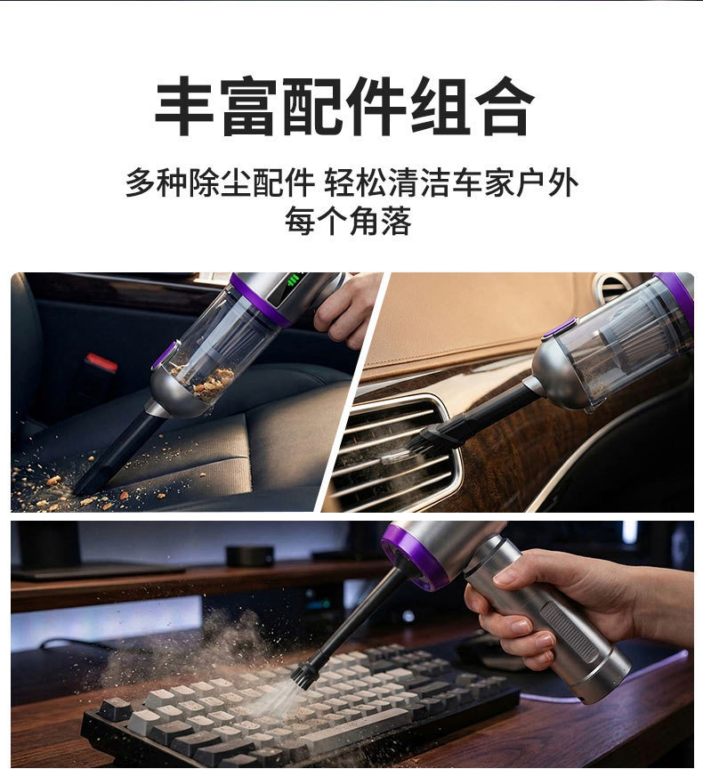 Cross-Border Car Vacuum Cleaner with Super Strong Suction, Mini Handheld Vacuum for Car and Home, Fast Charging, Small Wireless Flashlight