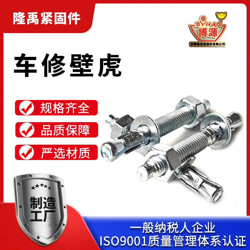 重型膨胀螺栓电梯安装专用攀岩挂片车修壁虎外贸爆品英制美制规格