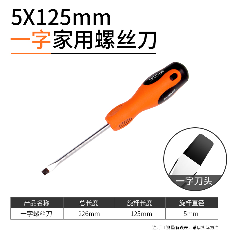 Destornillador cruzado Green Forest destornillador de destornillador de una sola palabra destornillador conjunto de herramientas de hardware para el hogar flor de ciruelo grado industrial