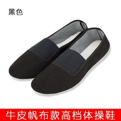Sports shoes for children and adults for men and women for yoga, soft sole