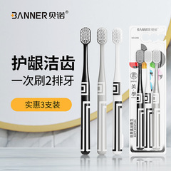 ベノの歯ブラシの柔らかい毛の高級な歯ブラシの成人の家庭用の清潔な保護の歯茎の広い頭の歯ブラシの3本は規格品の卸売りを詰めます。