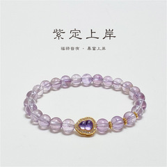 紫定上岸葫芦天然紫水晶手链串珠女简约气质小众设计轻奢