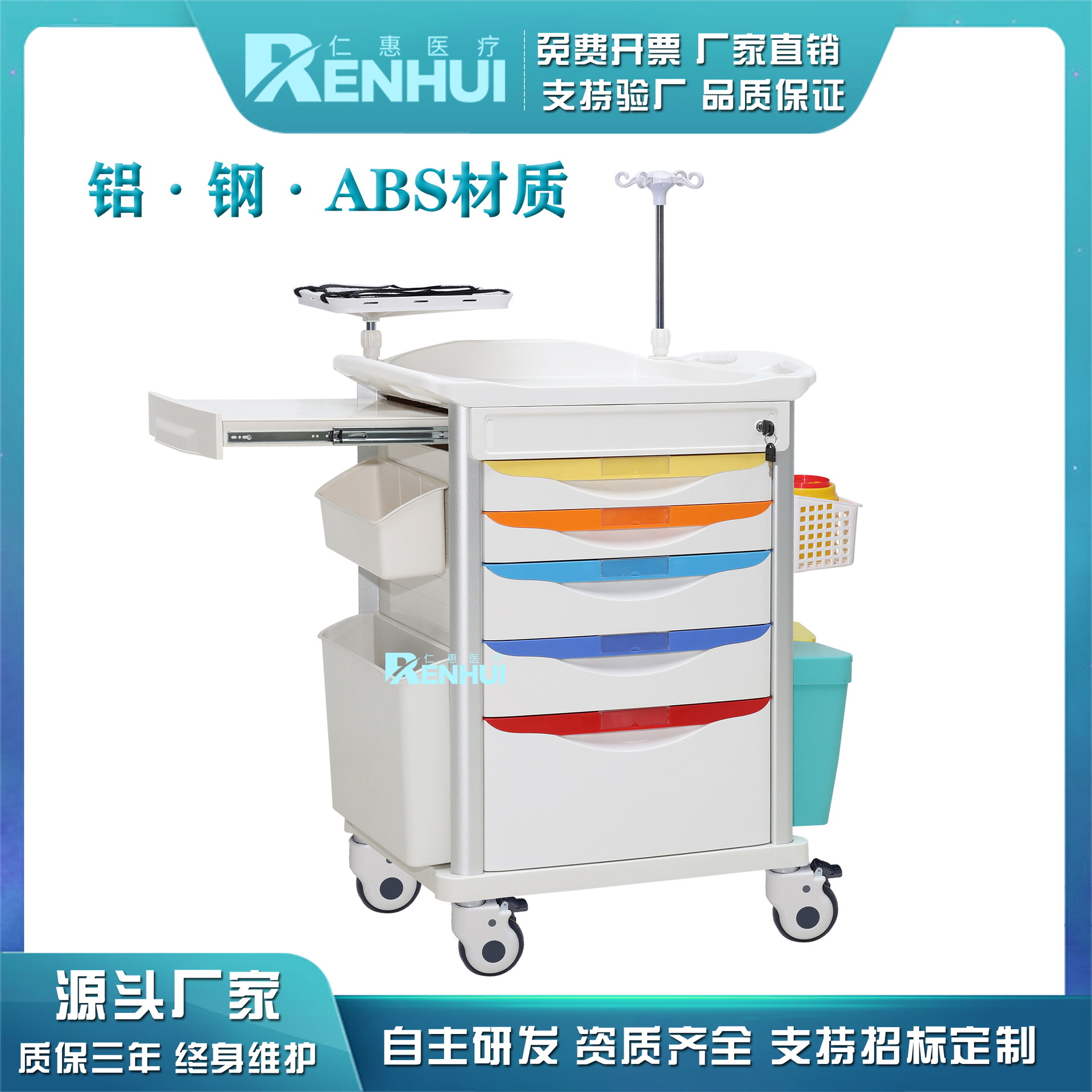 医养美多功能ABS急救车护理车送药换药可移动便携式静音带刹车