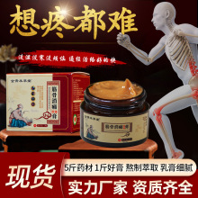 透骨膏厂家筋骨消痛药膏按摩透骨膏腰椎滑膜富贵包通风膝盖透骨膏