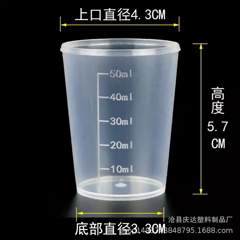50ml带刻度量杯 塑料里昂杯 加盖量杯 计量杯 pp刻度杯-阿里巴巴