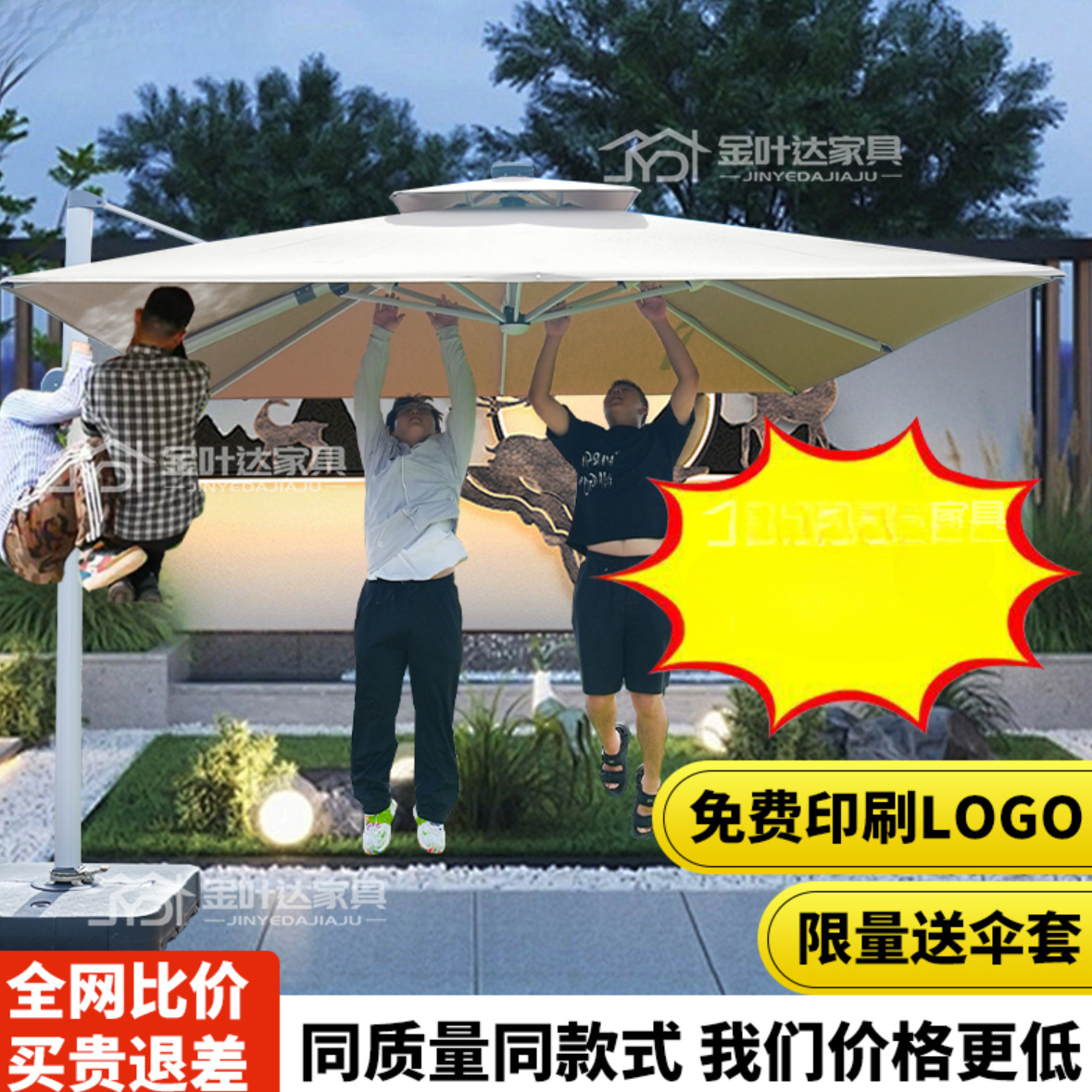 户外遮阳伞庭院太阳伞摆摊罗马伞阳台露台花园太阳能灯伞别墅岗亭