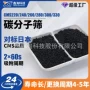 跨境定制cms220-300吸附剂分子筛