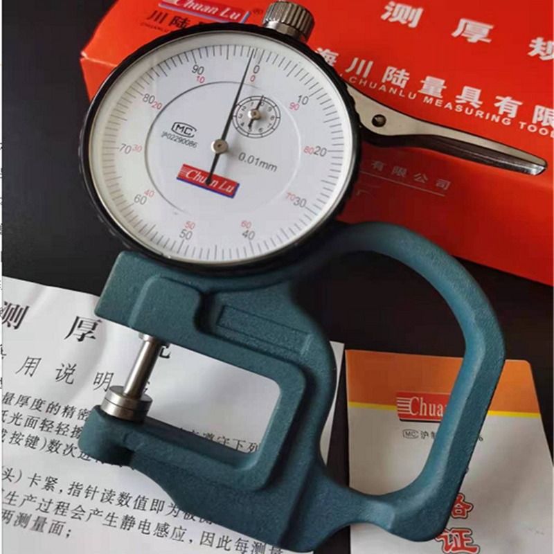 川陆测厚表 10MM测厚规/厚度仪/0.01MM皮革布料纸张薄膜厚度计