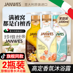 珍維糸の入浴剤は持続的に香りを残して温和で潤いがあります。