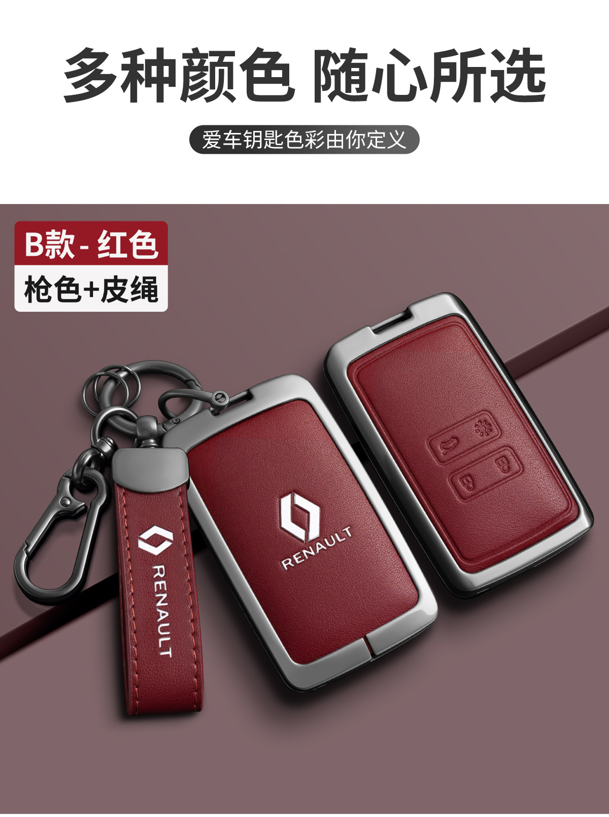 Suitable for Dongfeng Renault Koleos Key Cover Koleos Limited Edition 22 Renault Metal High-End Car Bag Cover