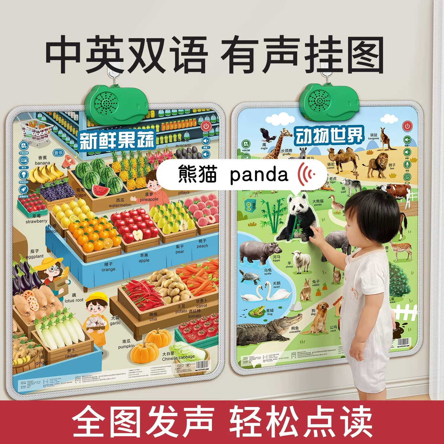 宝宝有声早教挂图婴幼儿认知儿童发声启蒙识图点读学说话一岁玩具