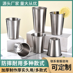 304ステンレスビールマグのコーヒーカップの洗面所のジュースの冷たい飲み物のカップのレストランの家庭用バーの単層のコップ