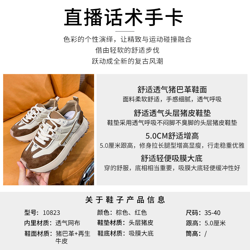 Absorbing film sole genuine leather Forrest Gump shoes for women in spring 2024, new thick soled sports shoes for casual women, height increasing and versatile trendy shoes