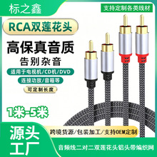 ���l�����ֶ��pɏ���t�׽��^2RCA�D2rca���书���B�Ӿ�CD�ҕ�C