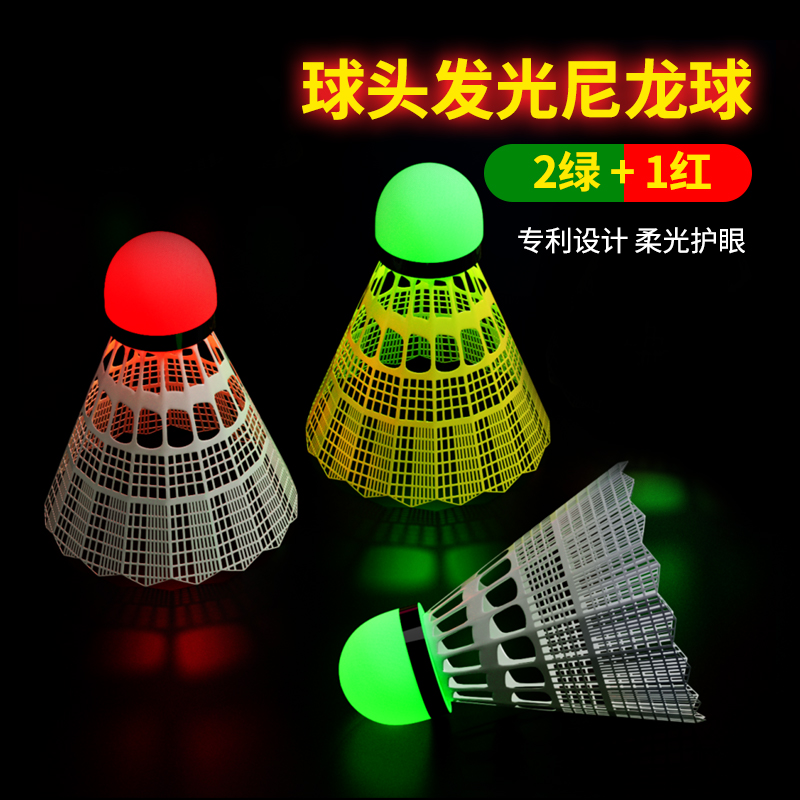 KX-G03: Ball hair light nylon balls [2 green light +1 red light] soft light protection/rail