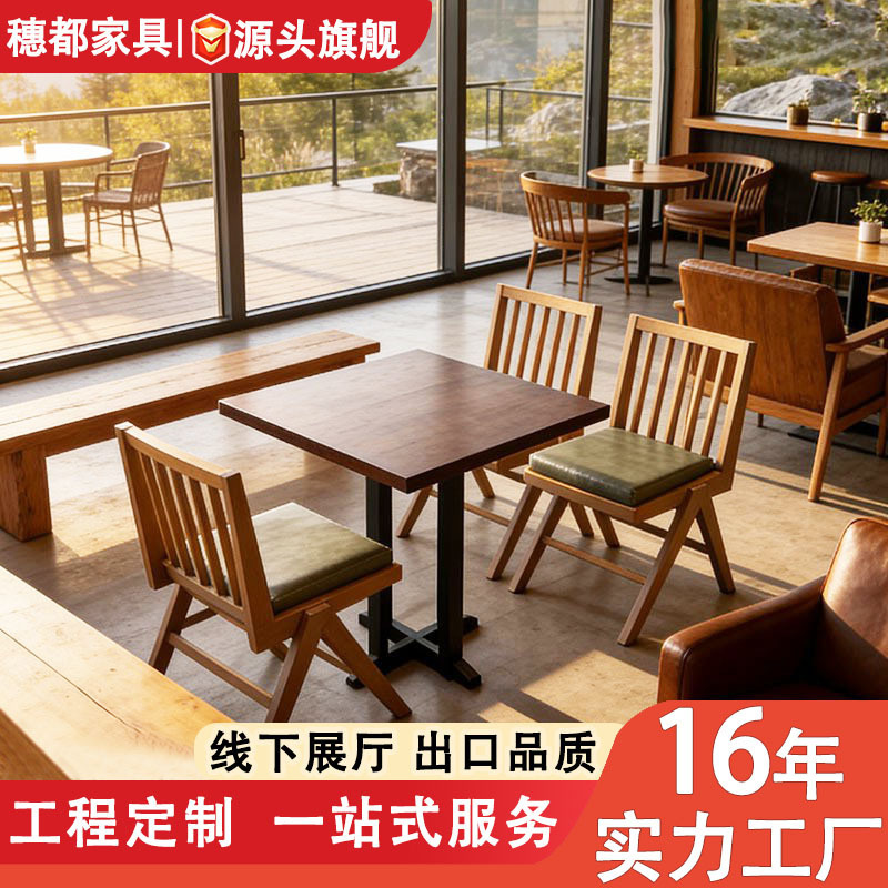 Commercial Solid Wood Dining Table and Chair Set, Simple Dining Furniture, Tables and Chairs for Cafes, Milk Tea Shops, Restaurants, Outdoor Tables