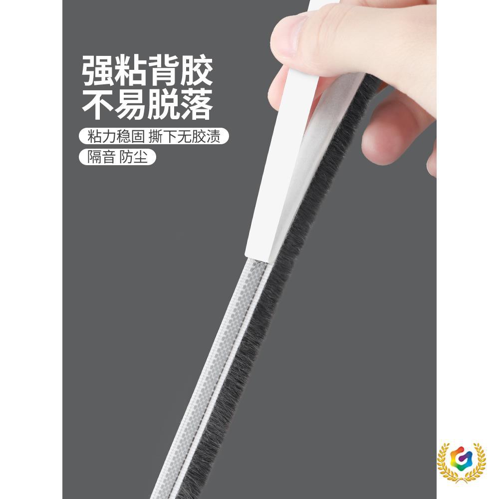 ✅门缝密封条窗户挡风门底防风条门窗缝隙玻璃推拉漏风自粘毛