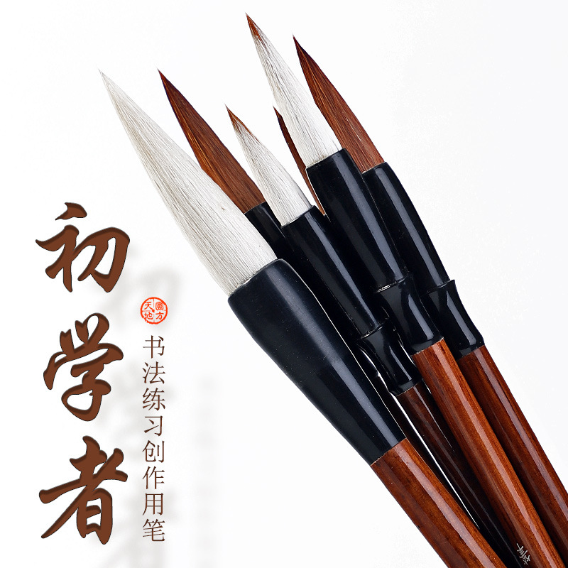 毛笔兼毫羊毫狼毫笔套装初学者入门学生文房四宝白云楷书中楷练字