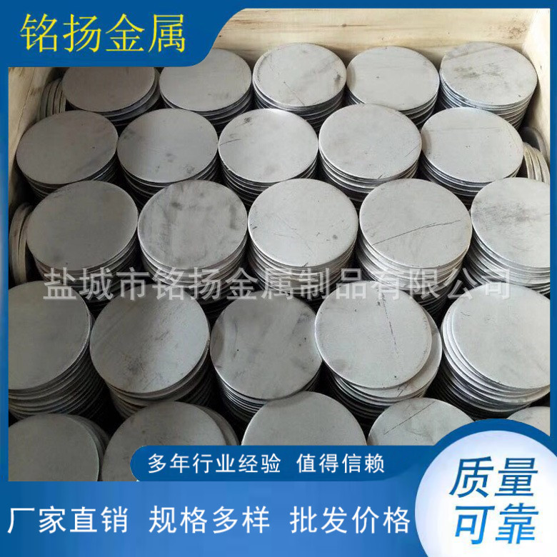 不锈钢割圆 不锈钢圆板 根据客户要求制作D