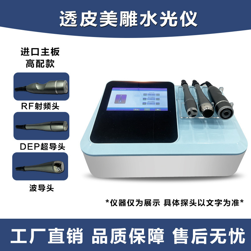 透皮美雕水光器顔マッサージ器超音波引き締め薄め細目皮膚導入器|undefined