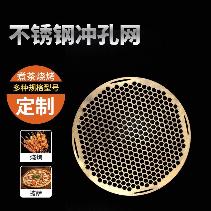Malla de acero inoxidable coreano barbacoa doméstica malla de perforación 304 ronda barbacoa japonesa malla integrada agujero cuadrado bandeja para hornear