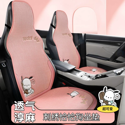 Seat cushion, seat cover Seasons, Cartoon Chunma Rear Three-Piece