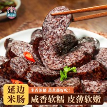 朴小样朝鲜族米肠延边延吉特产米肠手工韩式糯米血肠