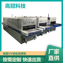 硅膠電線表面不粘塵處理 代替噴油環保工藝 硅膠UV改質機
