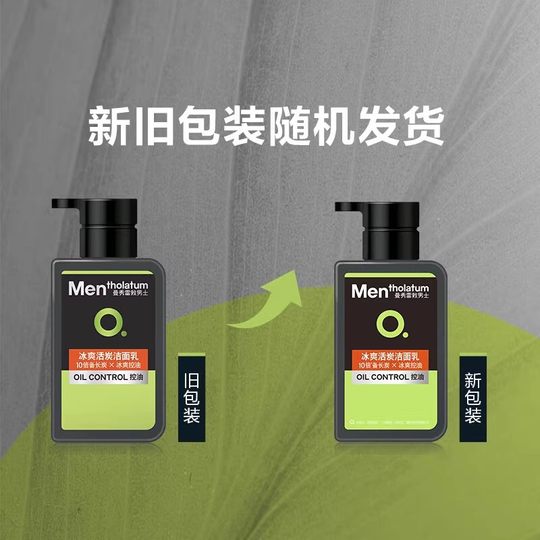 Man-soo. Leidun Men's Skin Care Ice Cool Carbon Facial Cleanser Men's Deep Cleansing Moisturizing Oil Control Blackhead Cleansing
