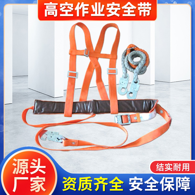 高空作业安全带围杆双保险带全身式安全带五点式电工安全带