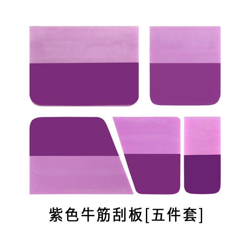 汽车贴膜工具隐形车衣刮板专用施工工具透明膜牛筋刮水板排水软刮|undefined