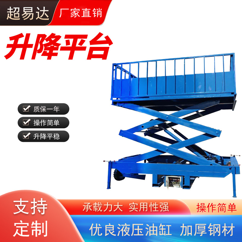 移动式卸猪台装猪通道升降台畜牧业静音装卸平台电动液压赶猪台