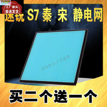 适配比亚迪速锐 宋 S7 G5 秦80 元 唐 MAX EV DM E5空调滤芯PM2.5