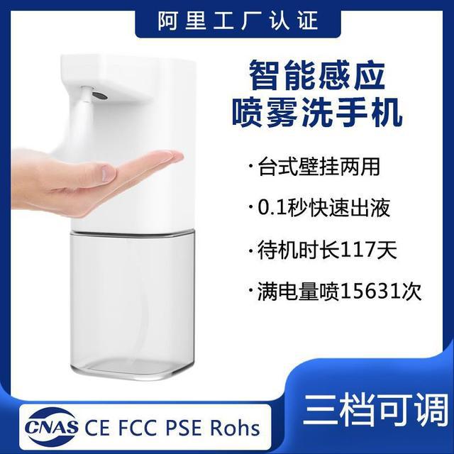 定制三檔可調節洗手機 智能立式泡沫消毒器 家用自動感應皂液器