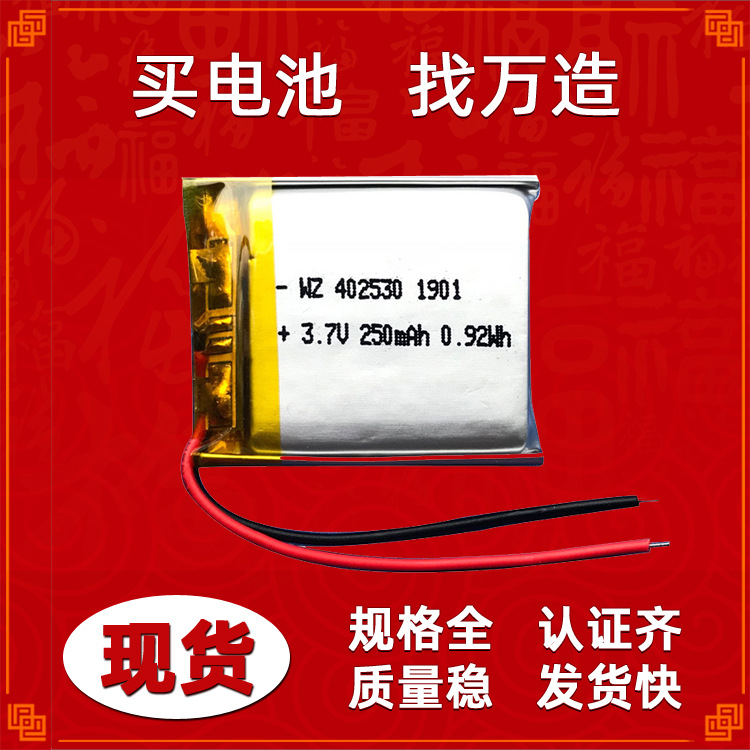 402530 452530 482530故事机电子秤感应垃圾桶汽车用品聚合物电池