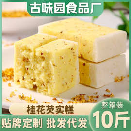 整箱批发桂花芡实糕早餐代餐无蔗糖传统糕点软糯散装零食健康食品