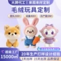 定制订制订做定做玩偶